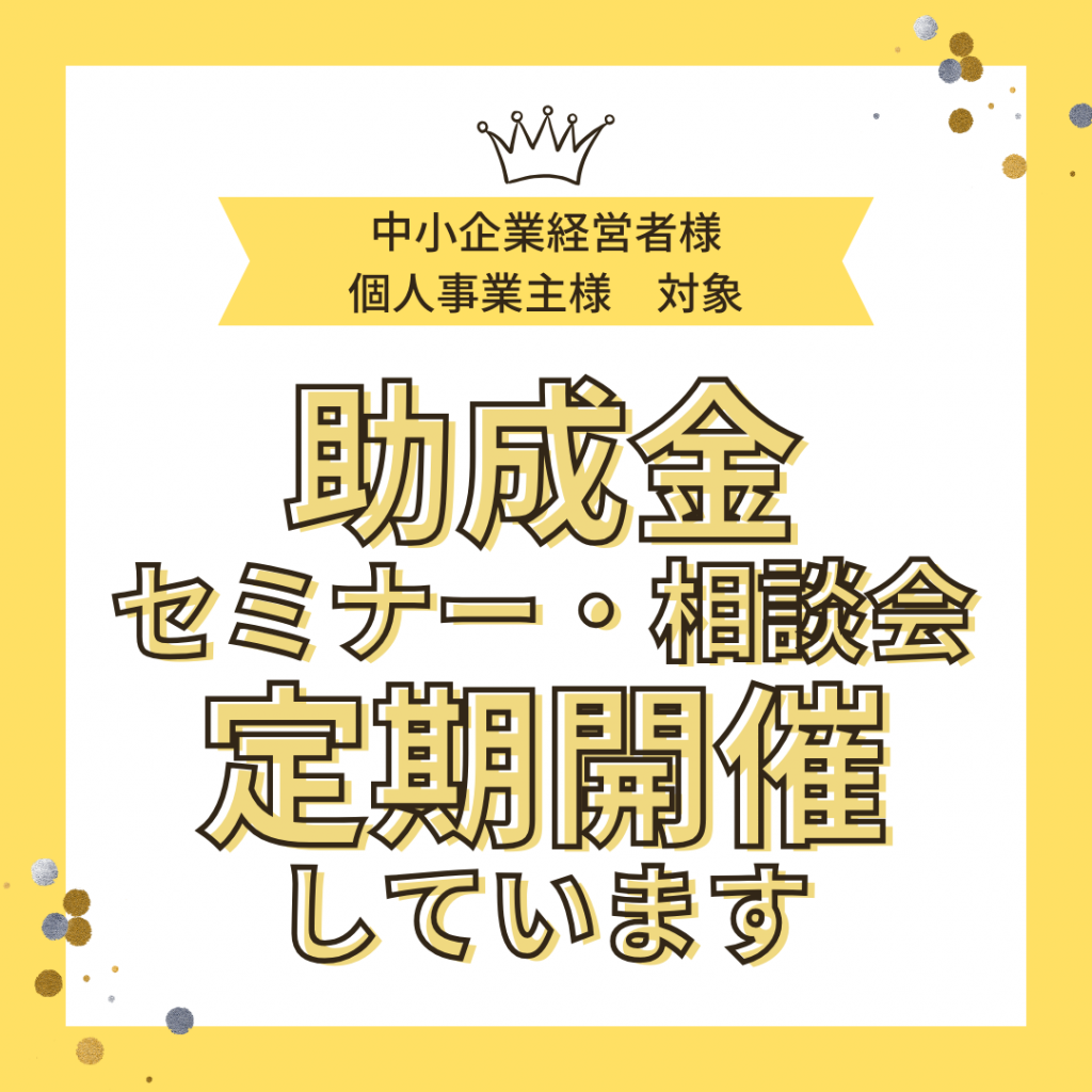 岡山中央社会保険労務士法人｜岡山・倉敷で創業10年超の社労士事務所